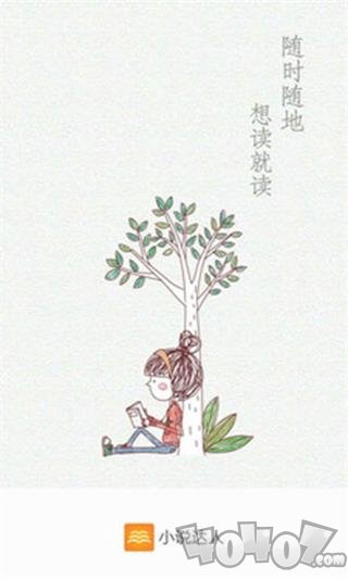 小说达人app