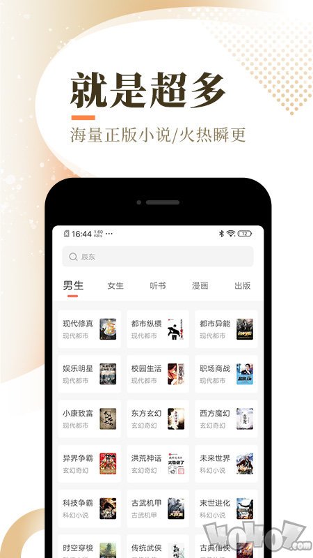 宜搜免费小说最新版