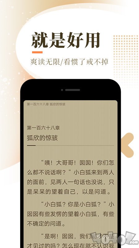 宜搜免费小说最新版