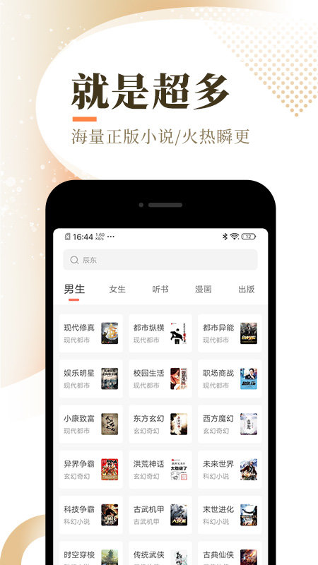 宜搜免费小说最新版截图
