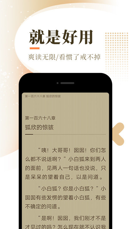 宜搜免费小说最新版截图