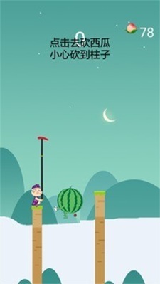 天天打西瓜截图