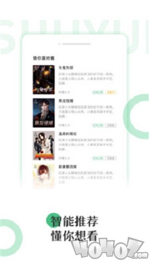 有书云阅读软件