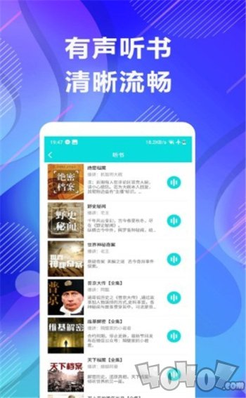 未来免费听小说app