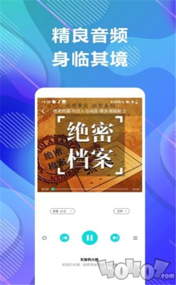 未来免费听小说app