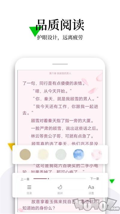 语梦小说