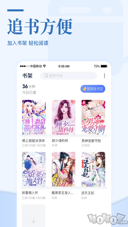 玖森阅读
