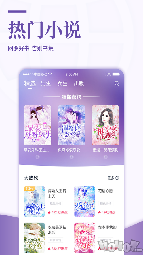 玖森阅读