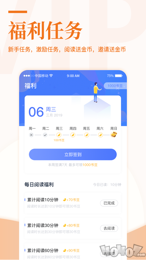 玖森阅读