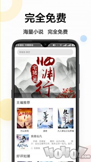 免费电子书大全app