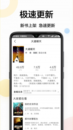 免费电子书大全app截图