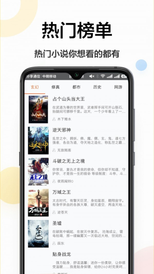 免费电子书大全app截图