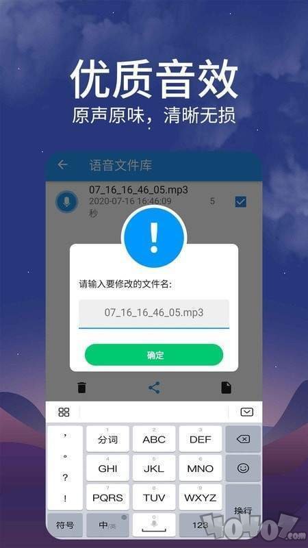 好友语音包