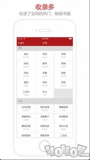 笔趣阁app