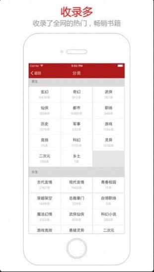 笔趣阁app截图