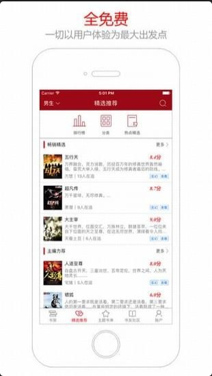 笔趣阁app截图