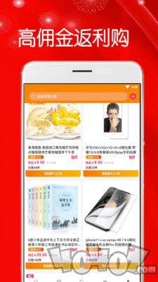 折米惠好省