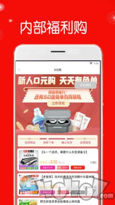 折米惠好省