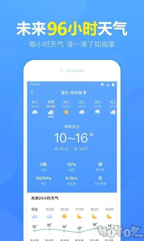 15日天气预报