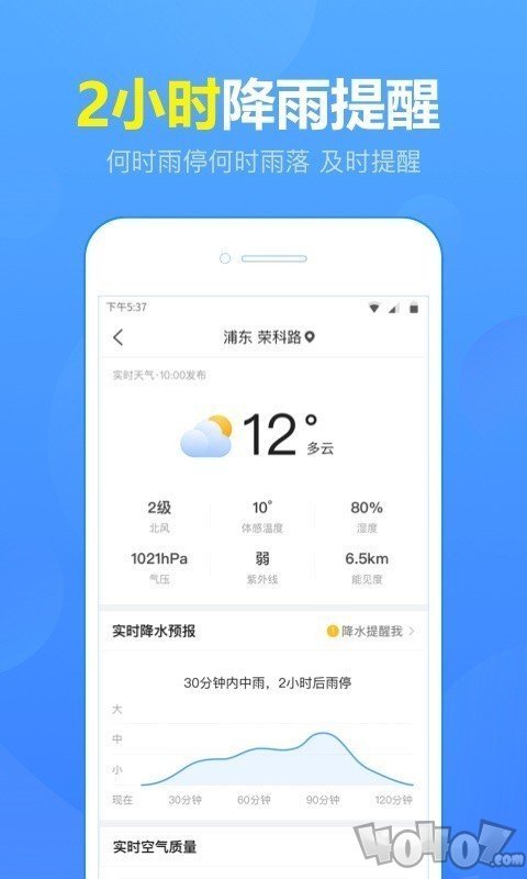 15日天气预报
