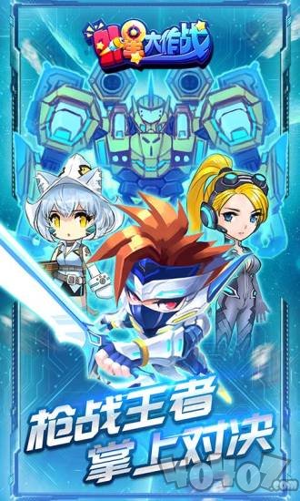 外星大作战