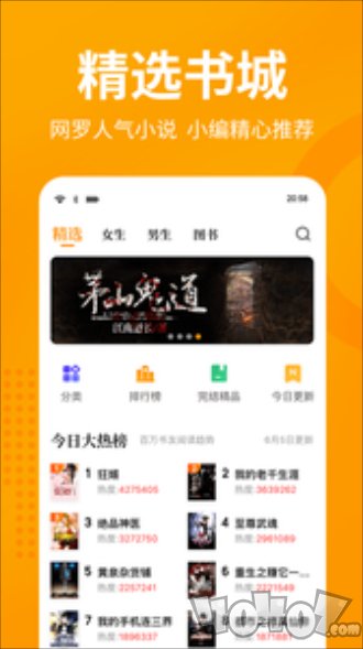 七猫免费小说app