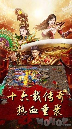 天命交错超变传奇