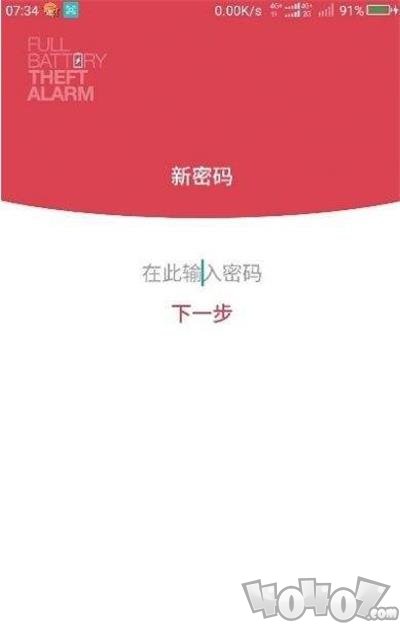 电量充满警示及窃盗警示闹铃