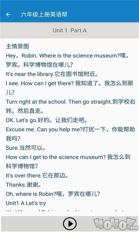 六年级上册英语帮