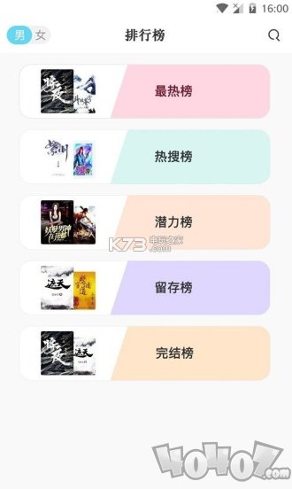 快读全本小说免费