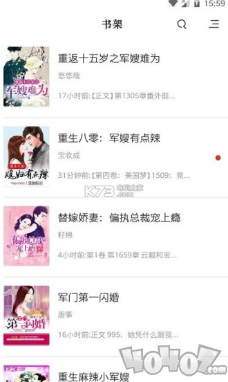 快读全本小说免费