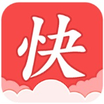 快读全本小说免费