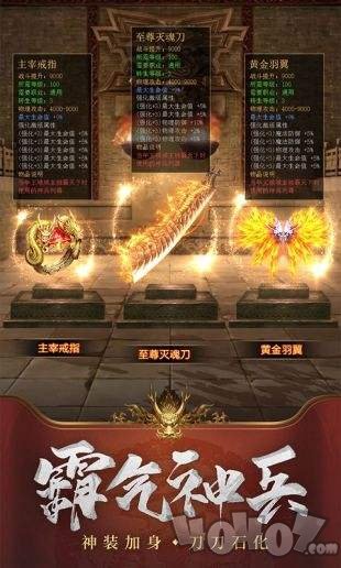 新开神魔合击超变
