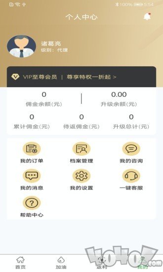 惠康生活