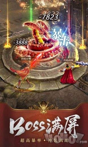 新开神魔合击超变