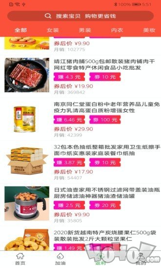 惠康生活