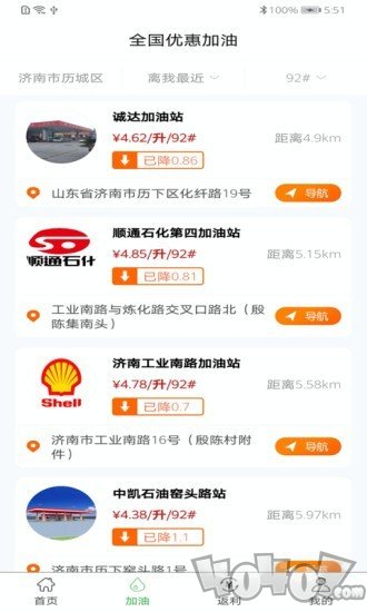 惠康生活