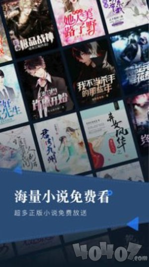连尚免费读书免费版