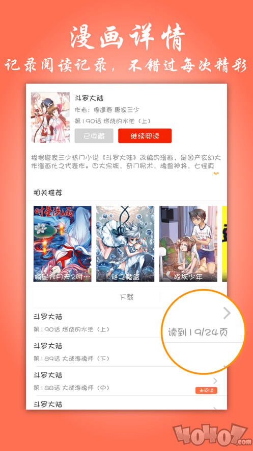 茶花动漫吧
