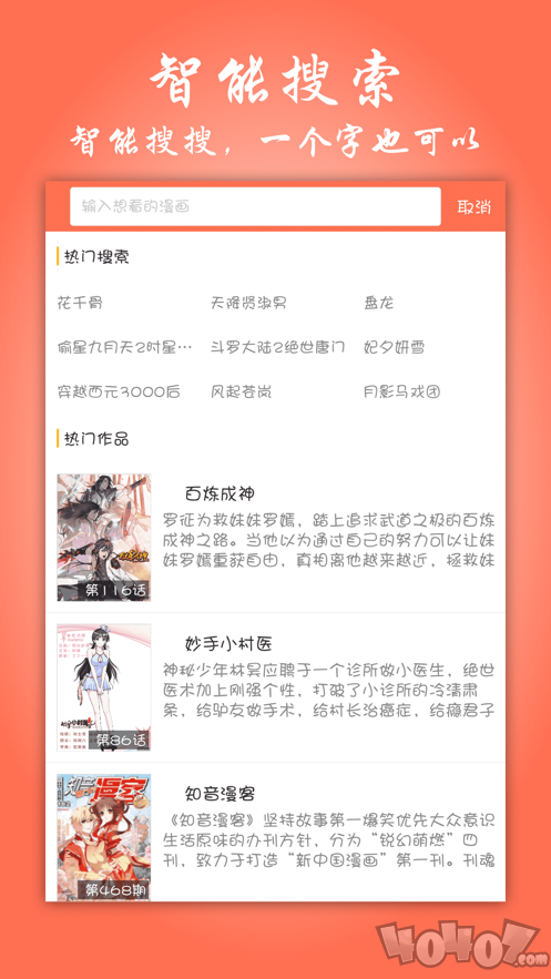 茶花动漫吧