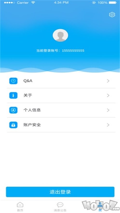 华安居租客