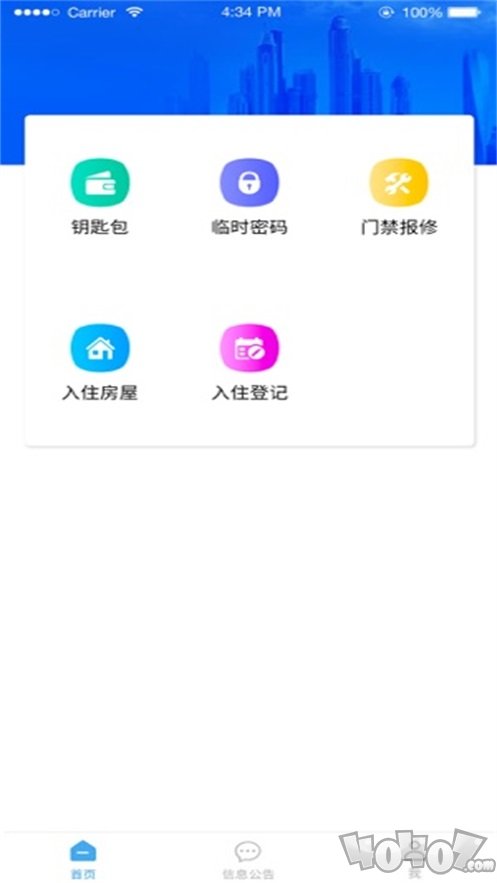 华安居租客