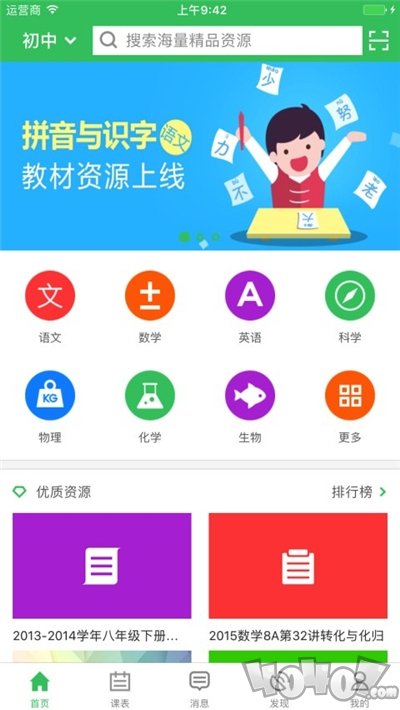 备课神器