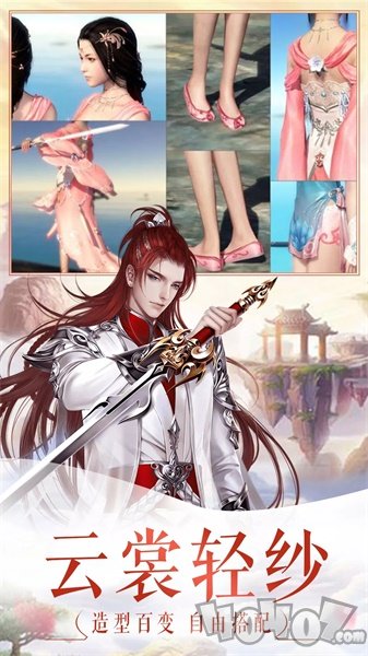 灵武世界剑侠修仙
