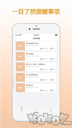 ZQ提醒