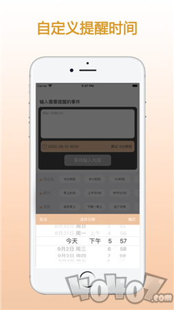 ZQ提醒