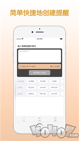 ZQ提醒