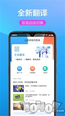 英汉互译