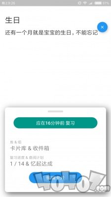忆起达成