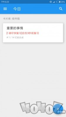 忆起达成